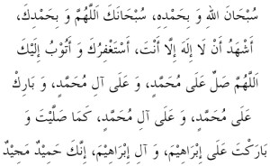 kaffaarah al-majlis (expiation of the gathering)