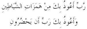 quranic-dua-23-9798