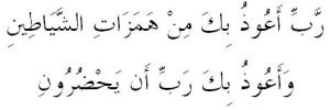 quranic-dua-23-9798