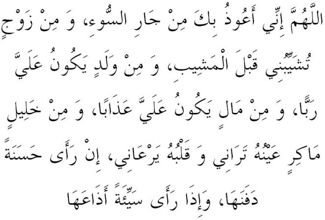 seeking-refuge-from-evil-neighbour-wife-child-wealth-friend