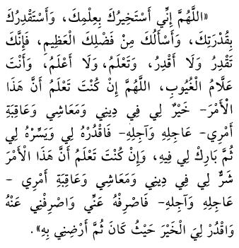 Al-Istikhaarah
