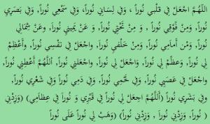 dua-of-light-dua-when-going-to-masjid