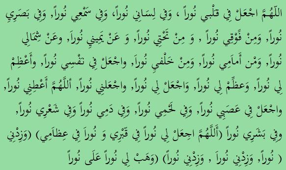 dua-of-light-dua-when-going-to-masjid