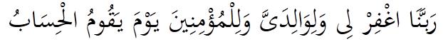 Our Lord! Forgive me and my parents, and (all) the believers on the Day of Reckoning