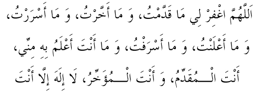 Seeking Allaah' forgiveness after the last tashahhud and before salam