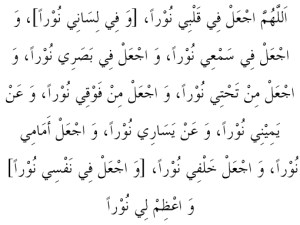 The Adhkaar of Sujood - asking for light in Sajda