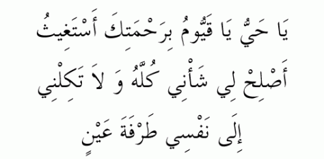 Yaa Hayyu Yaa Qayyoomu