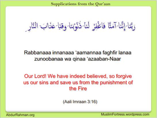 Rabbanaa Innana Aamannaa