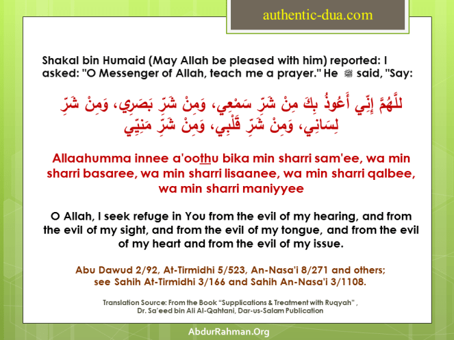 Allaahumma innee a'oothu bika min sharri sam'ee
